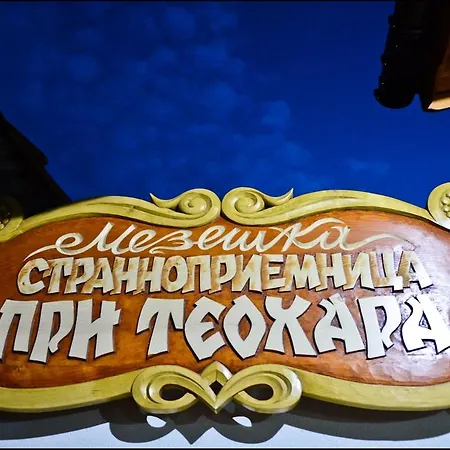 при теохара